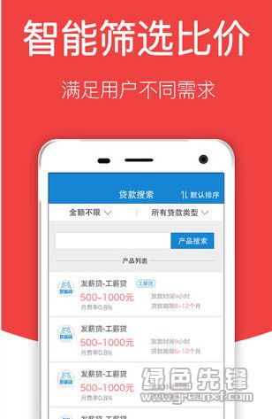 容易借安卓版 手機(jī)借貸APP V2.1.0 最新版軟件下載