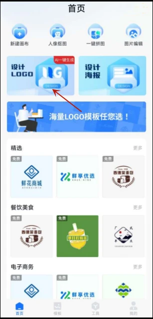 免費logo生成器有哪些?這些方法你要知道