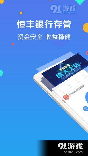 麥芽金服app手機版下載 麥芽金服安卓版下載 91手游網(wǎng)