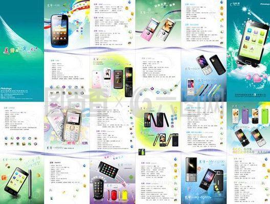 時(shí)尚手機(jī)折頁(yè)