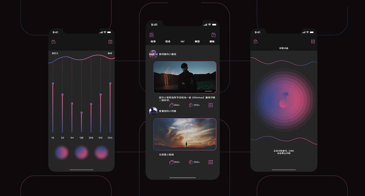手機(jī)軟件界面設(shè)計(jì) 音樂(lè)與安全功能的融合創(chuàng)新