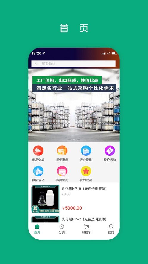 集化網(wǎng)手機(jī)版v1.1.3 IT168下載站推薦的優(yōu)質(zhì)手機(jī)軟件