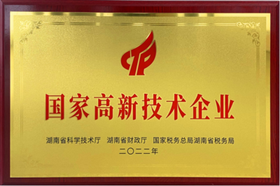 喜訊！中電數科成功獲評國家高新技術企業，深耕互聯網技術開發引領創新